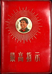 little_red_book_shrunk