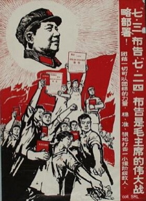 mao_redbook_poster_shrunk