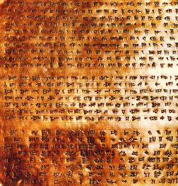 cuneiform_gold_tablet_shrunk