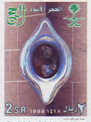 saudi-mecca-stone-stamp