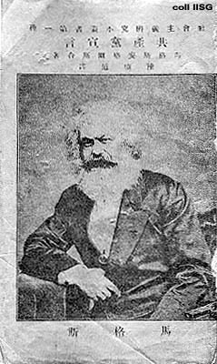 unamerican-marx