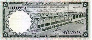 saudi-banknote-1966